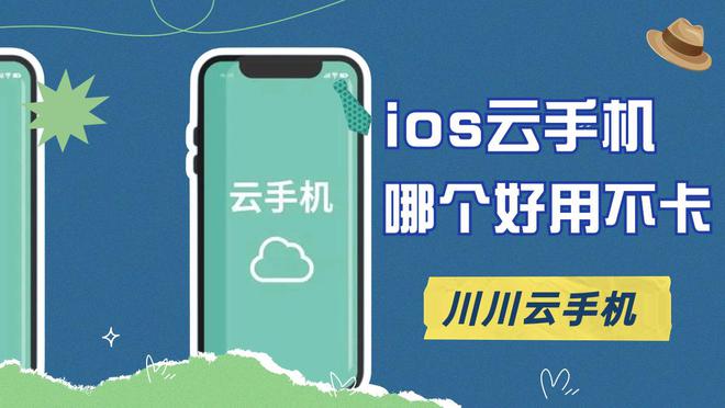 卓游戏吗？ios云手机轻松畅玩安卓游戏球盟会网站入口ios用云手机可以玩安(图2)